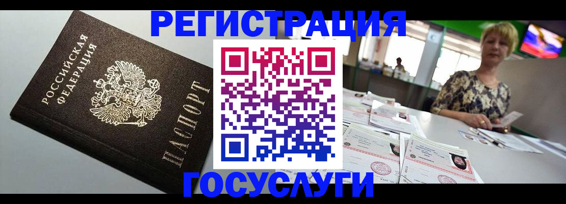 миграционный учет в Зеленокумске