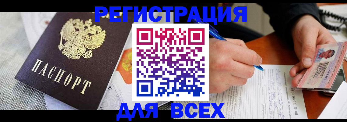 прописка законно в Зеленокумске